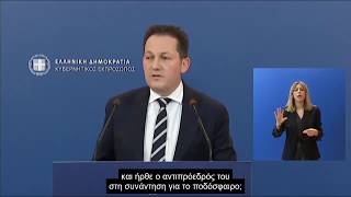 Ενημέρωση των πολιτικών συντακτών από τον Κυβερνητικό Εκπρόσωπo Στέλιο Πέτσα (25/2/20) με υπότιτλους