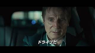 『バッド・デイ・ドライブ』予告編