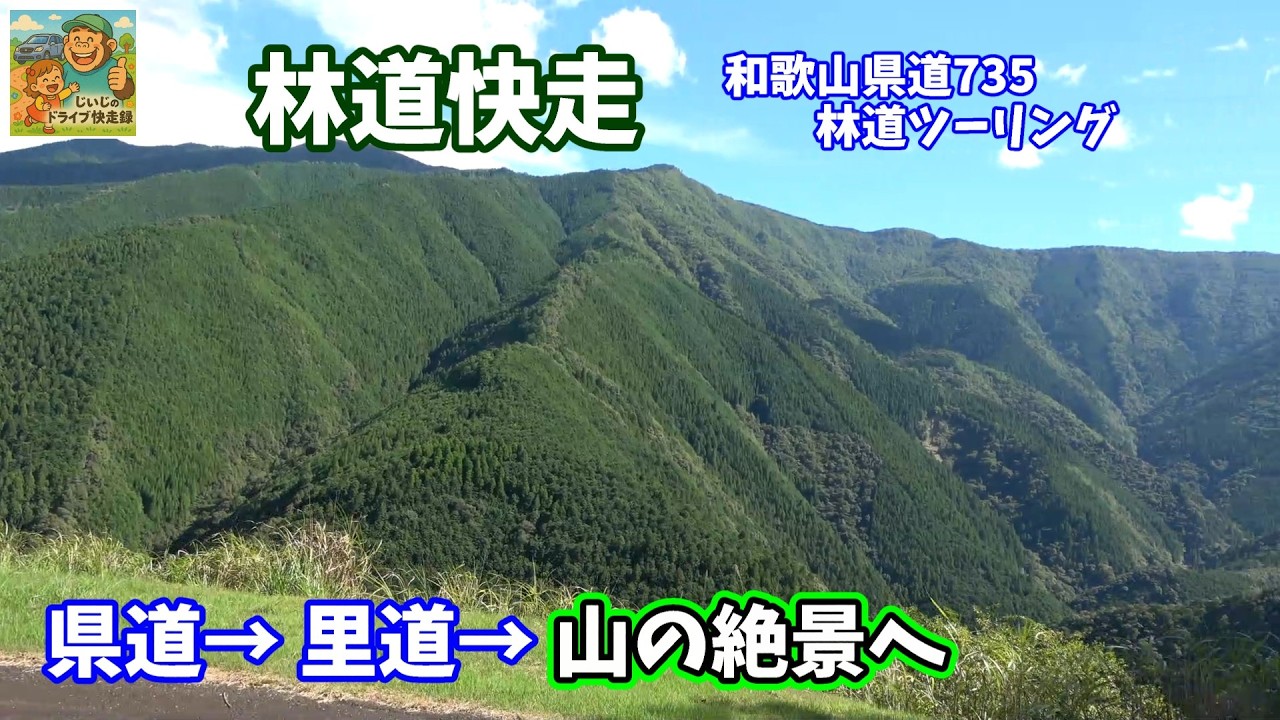 和歌山~奈良県道735号 山岳林道ツーリング！絶景地にポツンと数軒