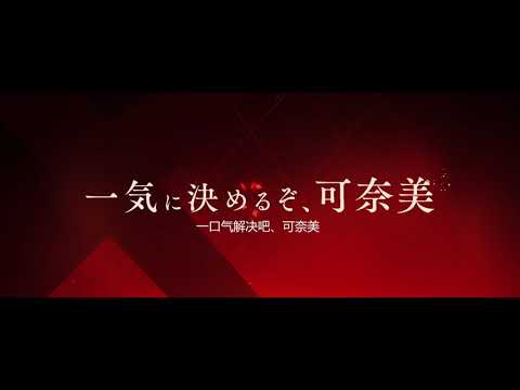 【OVA】刀使的巫女 刻印一闪的灯火 PV1【尽梨了字幕组】