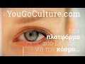 Yougoculture  virtual tours  elearning  