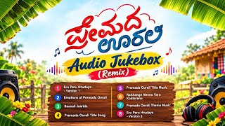 Premada Oorilo Audio Jukebox | ಪ್ರೇಮದ ಊರಲಿ  #PremadaOorali #ಪ್ರೇಮದಊರಲಿ #viralsongs #viral #kannada 