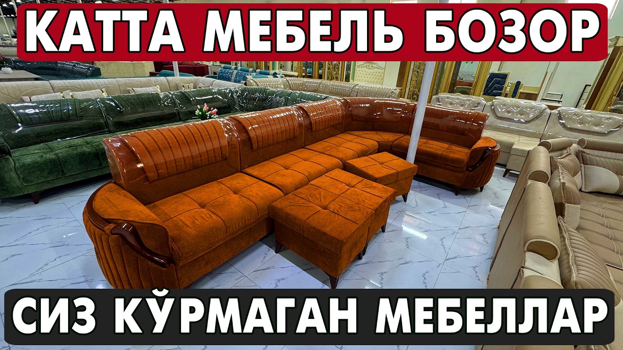 ХОРАЗМДА КАТТА МЕБЕЛЬ БОЗОР | UZMEBEL MEBEL BOZORI, UGALOK, YUMSHOQ MEBEL, PENAL NARXLARI 2026