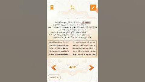 قراءات شرح متن الشاطبية ٥٠"باب فرش الحروف سورة الرعد"، القارئ :شفيع حمادة 🌺🌺🌺