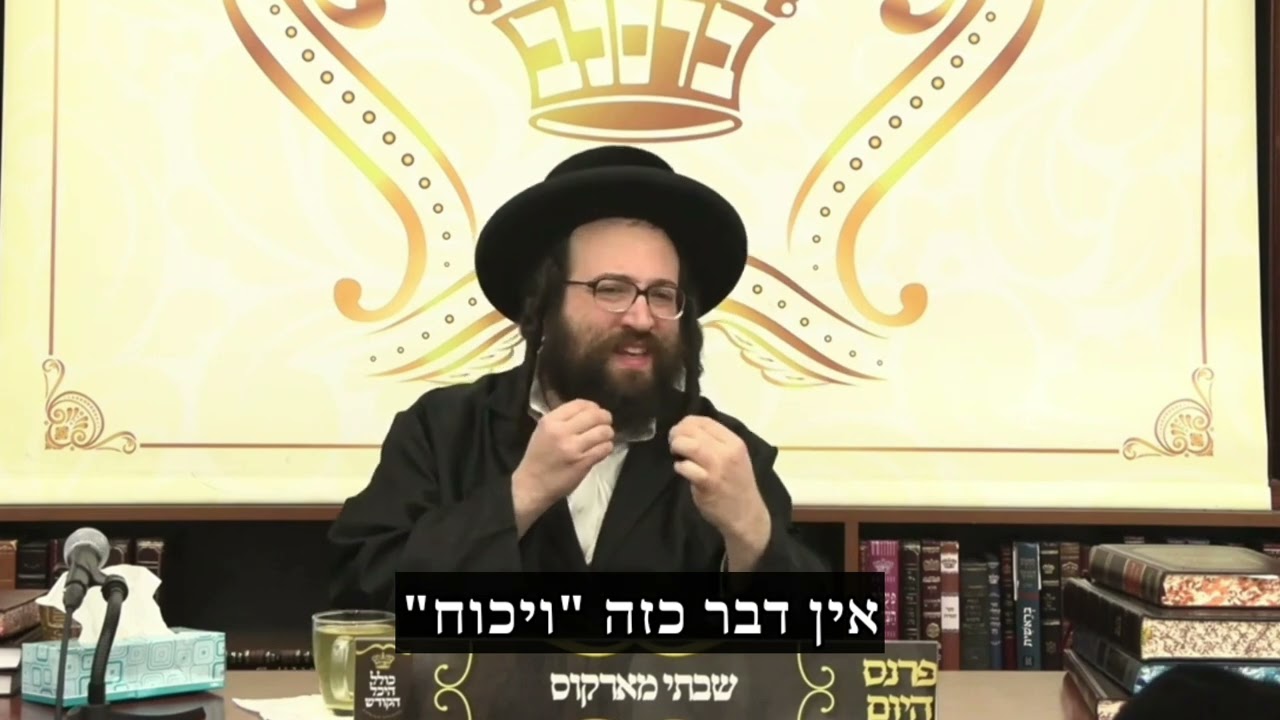 אין דבר כזה להתווכח עם האשה | הרב יואל ראטה שליט"א