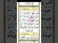 #quran #koran #shorts #youtubeshorts #allah #islam