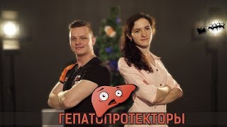 ТОП-5 для здоровья печени. Мнение врача