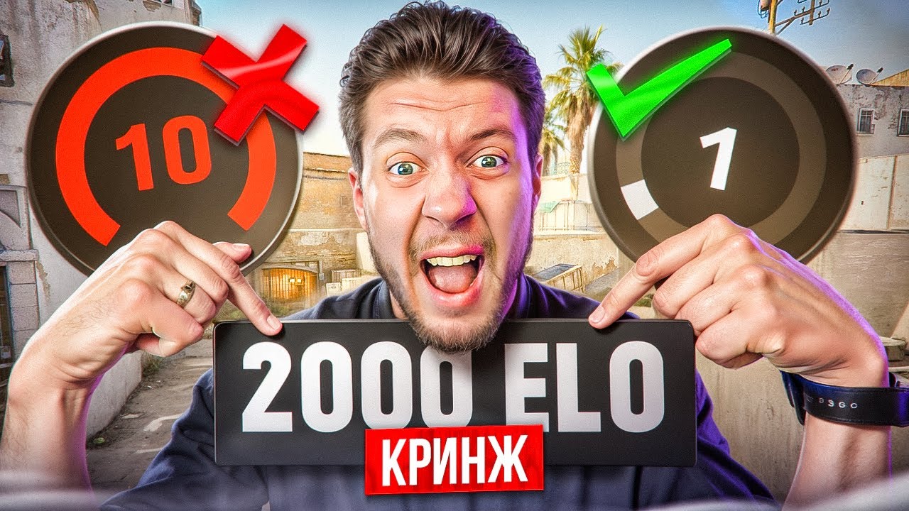 2000 ELO БЕСТОЛОЧИ - 400% КРИНЖ 0% ПОНИМАНИЯ ИГРЫ