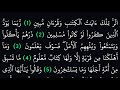 سورة الحجر مكتوبة كاملة بدون صوت بخلفية سوداء لراحة العينين سورة الحجر مكتوبة كاملة بدون صوت بخلفية سوداء لراحة العينين