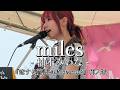 miles(『恋する警護24時 season2』挿入歌) / 柚木みいな (Music Terrace Open Day 2026)