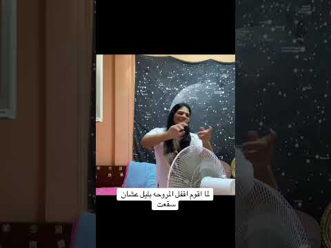 اخر ايام الصيفيه  تيك توك  ترند  دويتو