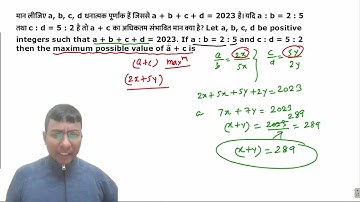 Let a, b, c, d be positive integers such that a + b + c + d = 2023