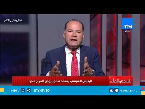 الرئيس السيسي يتفقد محور روض الفرج فجر ا والديهي معندناش وقت نضيعه