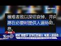 總統「簡體字」哀悼山西礦災 喊願人道協助｜TVBS新聞網 @tvbsnews24live