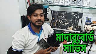 Smartphone Motherboard Service! Trusted Service Center In Bangladesh!  Mobile Bangladesh! screenshot 4