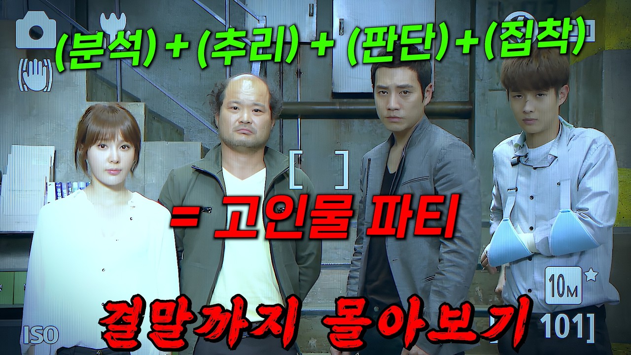 🔥규격 외 4인방이 모였다!🔥