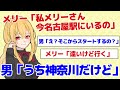 【2ch名作スレ】メリー『私メリーさん、今名古屋駅にいるの』男『うち神奈川だけど』【2ちゃんねる】
