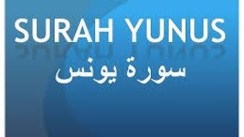 010 yunus ا لقارئ عبدالله عواد الجهني القرآن الكريم سورة يونس|