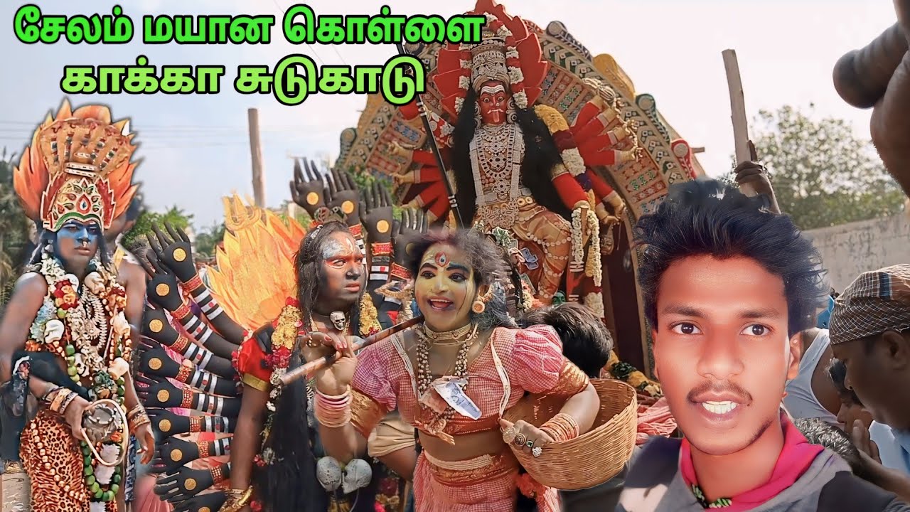 சேலம் மயான கொள்ளை காக்கா சுடுகாடு  #mayanakollai | Salem  🙏| |🔥🔥