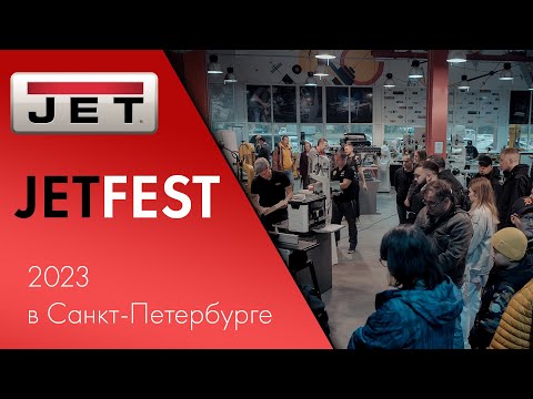 Видео: JETFEST 2023 в Санкт-Петербурге. Как все прошло…