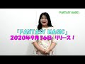 SIZUKU / GOD music UP'sコメント動画