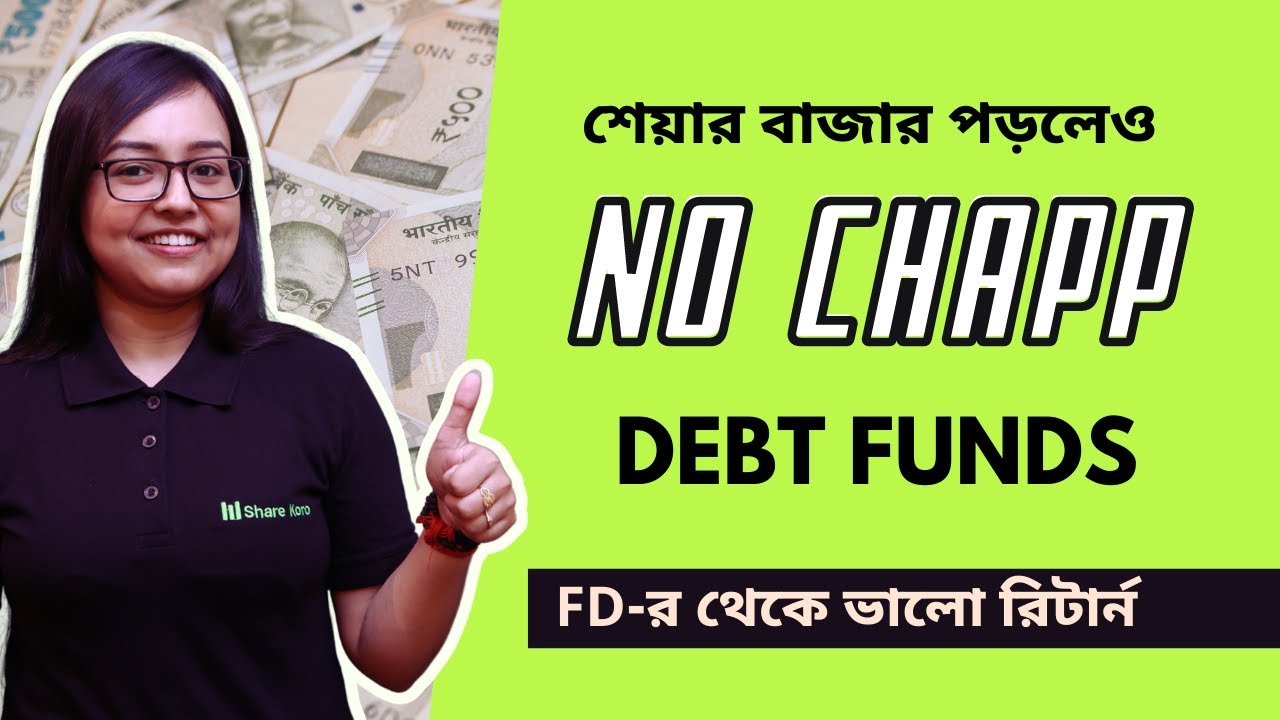 Debt Funds 2022 Update Share Koro YouTube