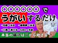 虫歯が出来ないし治ってしまう唯一の方法はコレです。