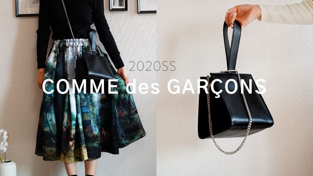 2020SS】コムデギャルソン春夏の立ち上がり購入品紹介♪COMME des