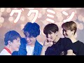 【BTS】グクミンのリアルな歴史 Kookmin's real history