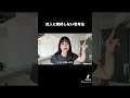 無意識に、不幸な理由を探していないか？脳内で、あること無いこと考えてネガティブループに沼っていないか？#恋愛#自分磨き＃人間関係#執着#名言#生き方＃自己肯定感#メンタル＃自己啓発