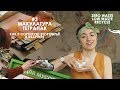 #3 Как сортировать ВТОРСЫРЬЁ - макулатура и тетрапак/Zero waste/РАЗДЕЛЬНЫЙ СБОР ДОМА/ RECYCLING