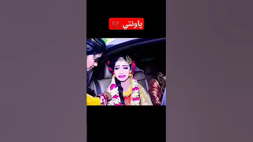 ياونتي ونت المسجون اغاني حزينة دويتو 