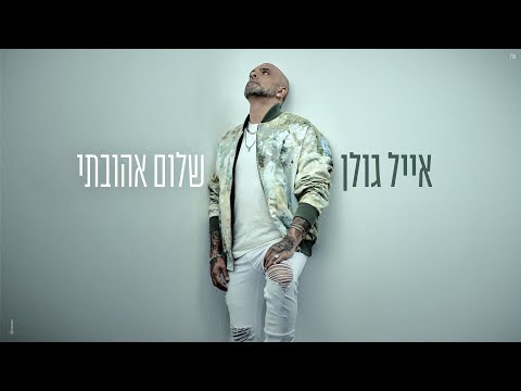 וִידֵאוֹ: בן כמה היה נפי כשהם עזבו את ירושלים?