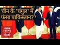 CPEC: Is Pakistan falling into China's debt trap? (BBC Hindi)