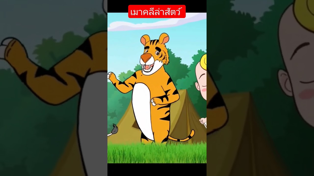 ฟังเพลงเด็กเต็มๆได้ที่ช่องเพลงเด็กน้องนะโมนะคะ