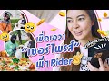 Ava's Vlog l เอวาปันสุข เซอไพรส์พี่ๆ ไรเดอร์ส่งอาหาร