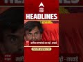 ABP Majha Headlines :12.30 PM : 30 Aug 2026 : एबीपी माझा हेडलाईन्स: Marathi News Live Maharashtra