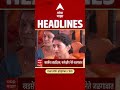 ABP Majha Headlines :12.30 PM : 30 Aug 2026 : एबीपी माझा हेडलाईन्स: Marathi News Live Maharashtra