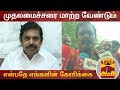 New video by Thanthi TV on YouTube