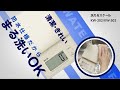 まるごと洗える！タニタのデジタルクッキングスケール KW-202、KW-302