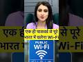 WiFi के लिए अब बार-बार ओटीपी से राहत मिलेगी! #wifi #otp