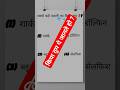 सबसे बड़ी मछली का क्या नाम है ?#answer #shortsfeed  #gk #question #shorts#viral