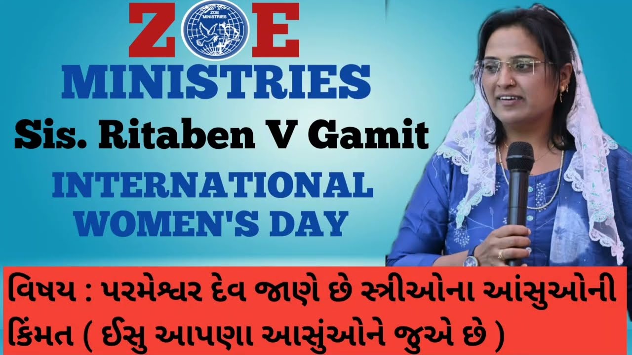 INTERNATIONAL WOMEN'S DAY || Part 3 || ઈશુ આપણા આંસુઓને જુએ છે.