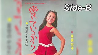 奈美悦子 星空のかなたに Etsuko Nami Hoshizora No Kanata Ni Beyond The Starry Sky