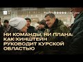 Курская область в глубоком кризисе из-за войны. Что делает новый врио губернатора?