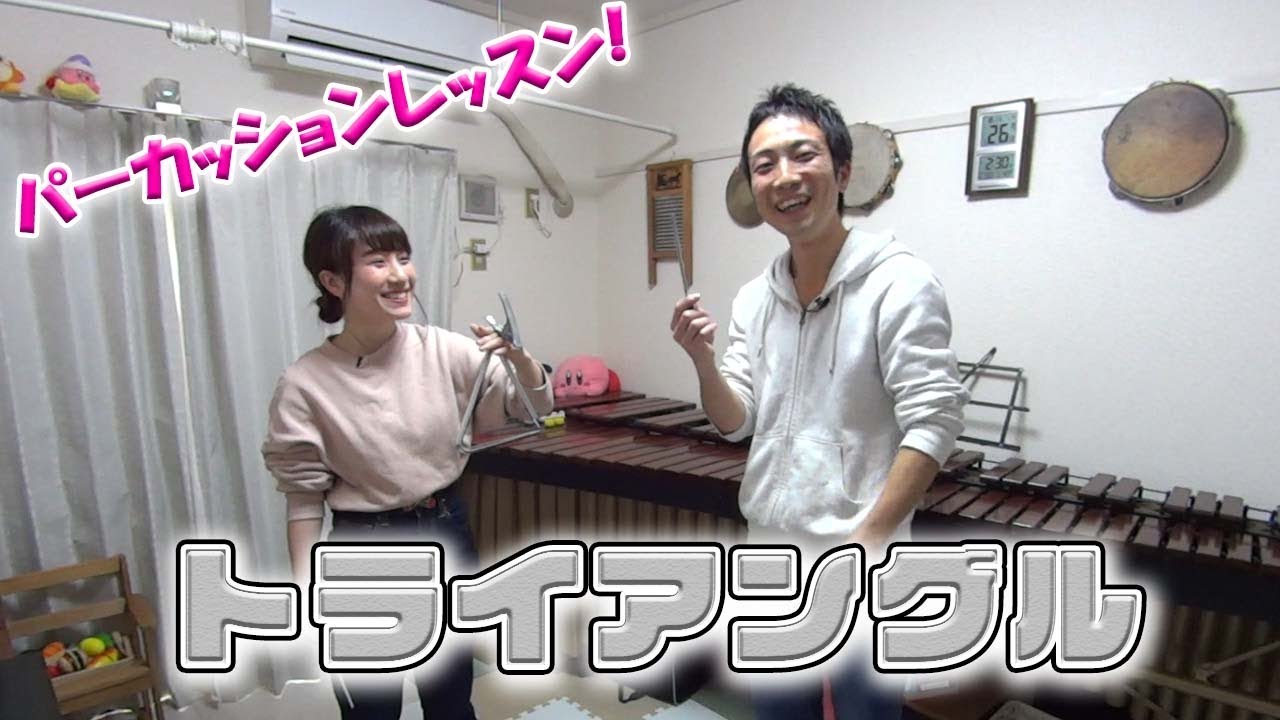 【トライアングルの奏法】ビーターの持ち方、叩き方、8ビート、16ビート、ロール