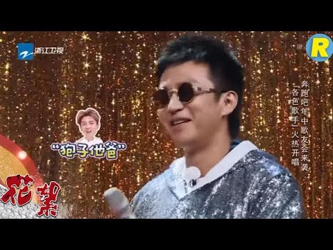 【花絮】张靓颖出场竟“怼”到邓超要“砸场子”！张杰赶紧圆场“补刀”！ 《奔跑吧2》 EP.11 20180622 Keep Running S2 [ 浙江卫视官方HD ]