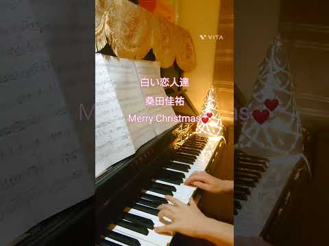 白い恋人達~桑田佳祐~Merry X'mas🎅🎄💞