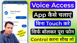 Voice Access App Kaise Use Kare | Google Voice Access Kaise Chalayen | How to Use Voice Access App screenshot 3