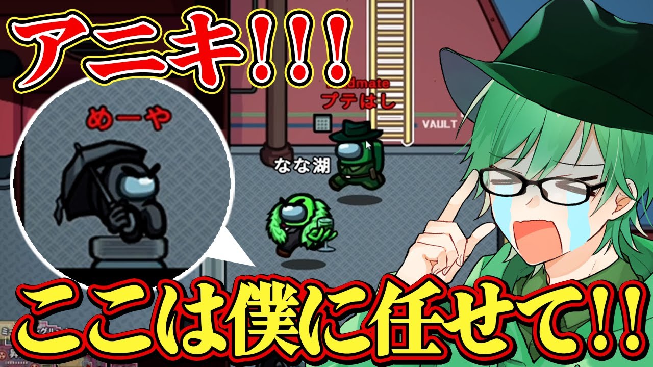 【Among Us】めーや現行犯の絶望場面にたまたま居合わせた狂人ｗｗ
